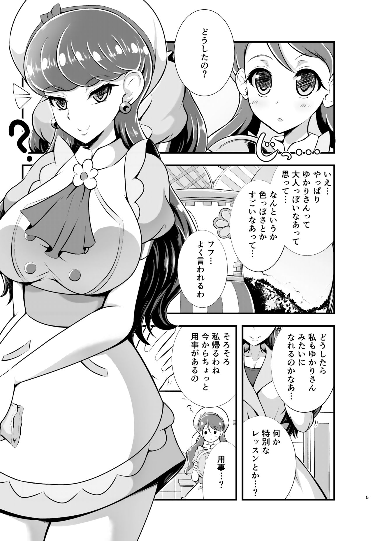 Cuty And Titty page 4 full