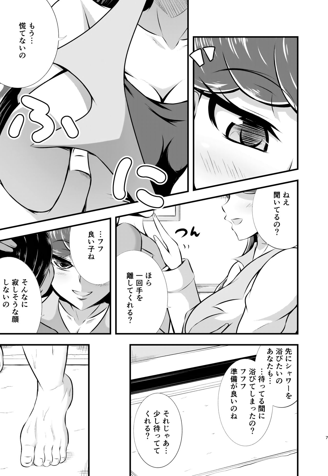 Cuty And Titty page 6 full