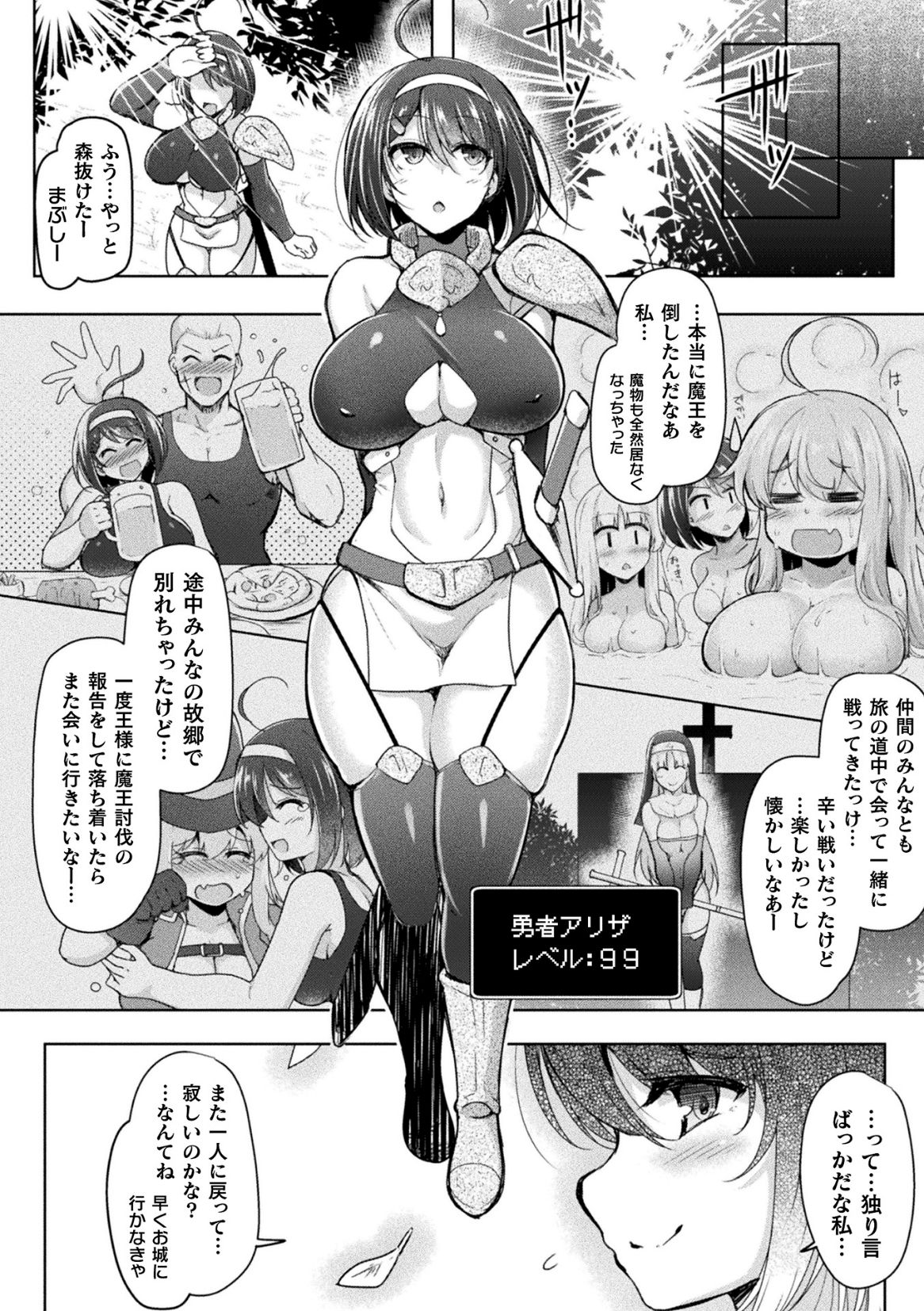 BRAVE EXPERIENCE page 2 full