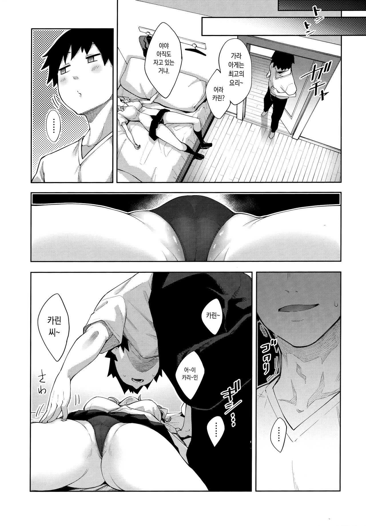 Aizome - Fill With LOVE | 사랑가득 page 12 full