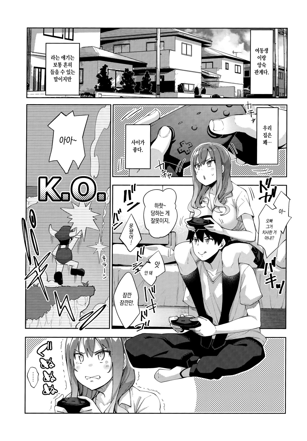 Aizome - Fill With LOVE | 사랑가득 page 8 full