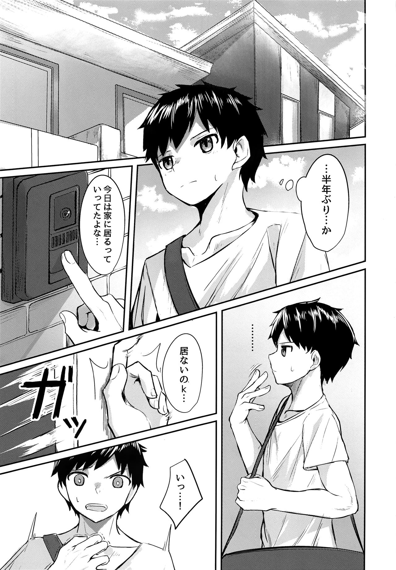 Seikouhou - Page 2 - Comic Porn XXX