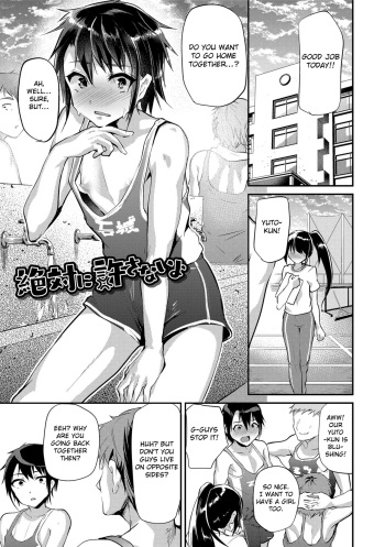 [Shimaji] Zettai ni Yurusanai yo (Koe ga Kawaru Mae ni. Kimi o,) [English] [Otokonoko Scans] [Digital] cover