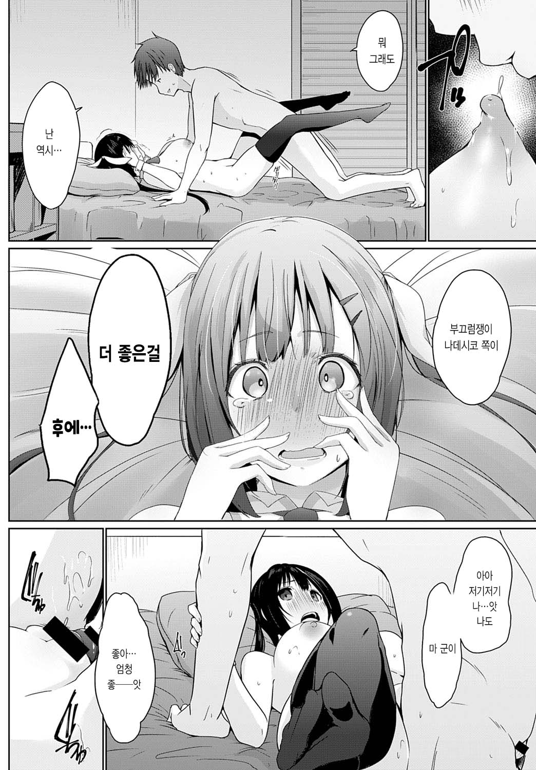 Houshi Shuzoku ga Yattekita! ~Itsunomaniyara Toki wa Nagarete~ | 봉사종족이 찾아왔다! page 12 full