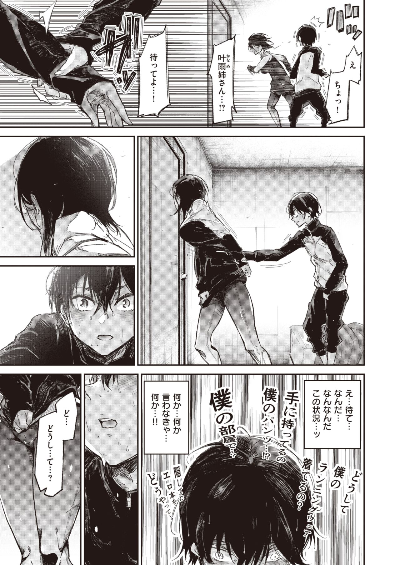 WEEKLY Kairakuten Vol.39 page 10 full