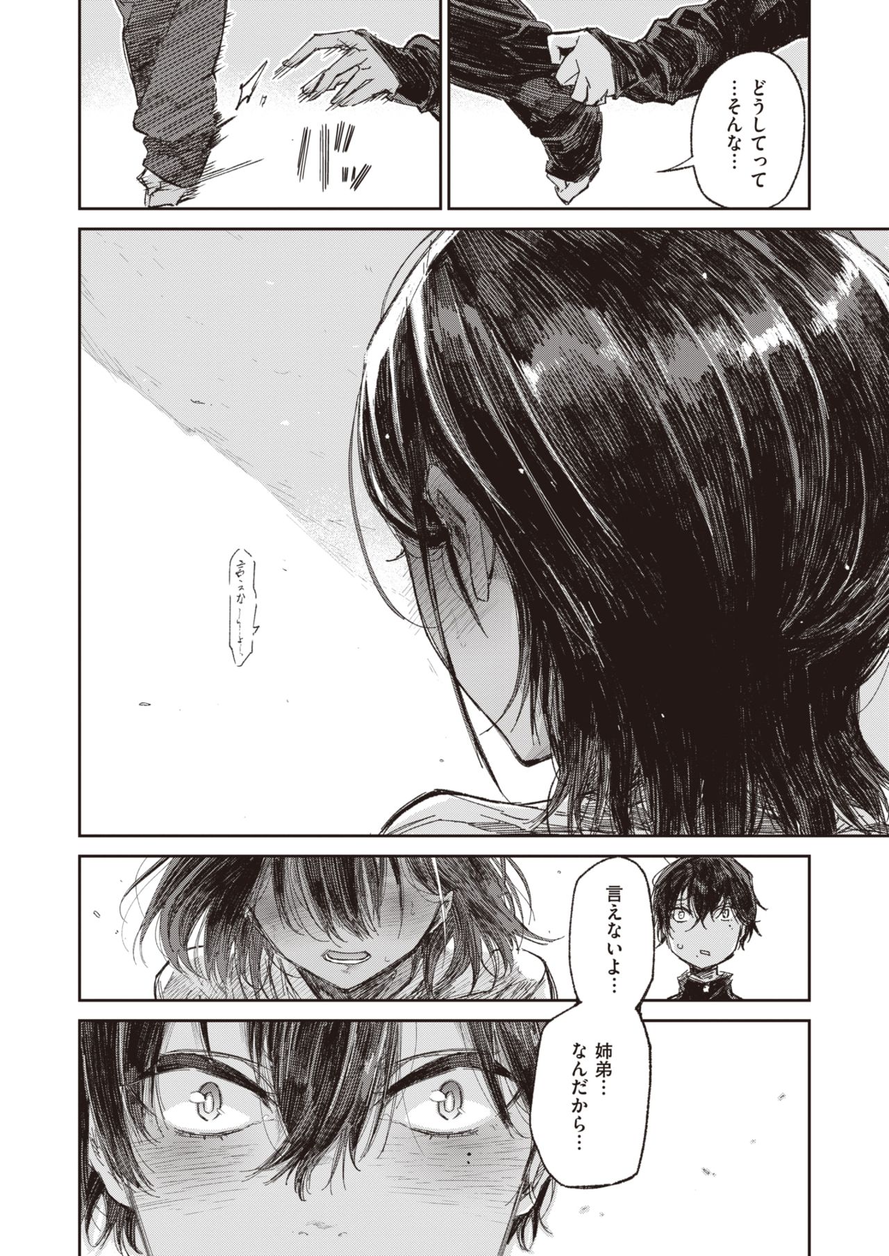 WEEKLY Kairakuten Vol.39 page 11 full