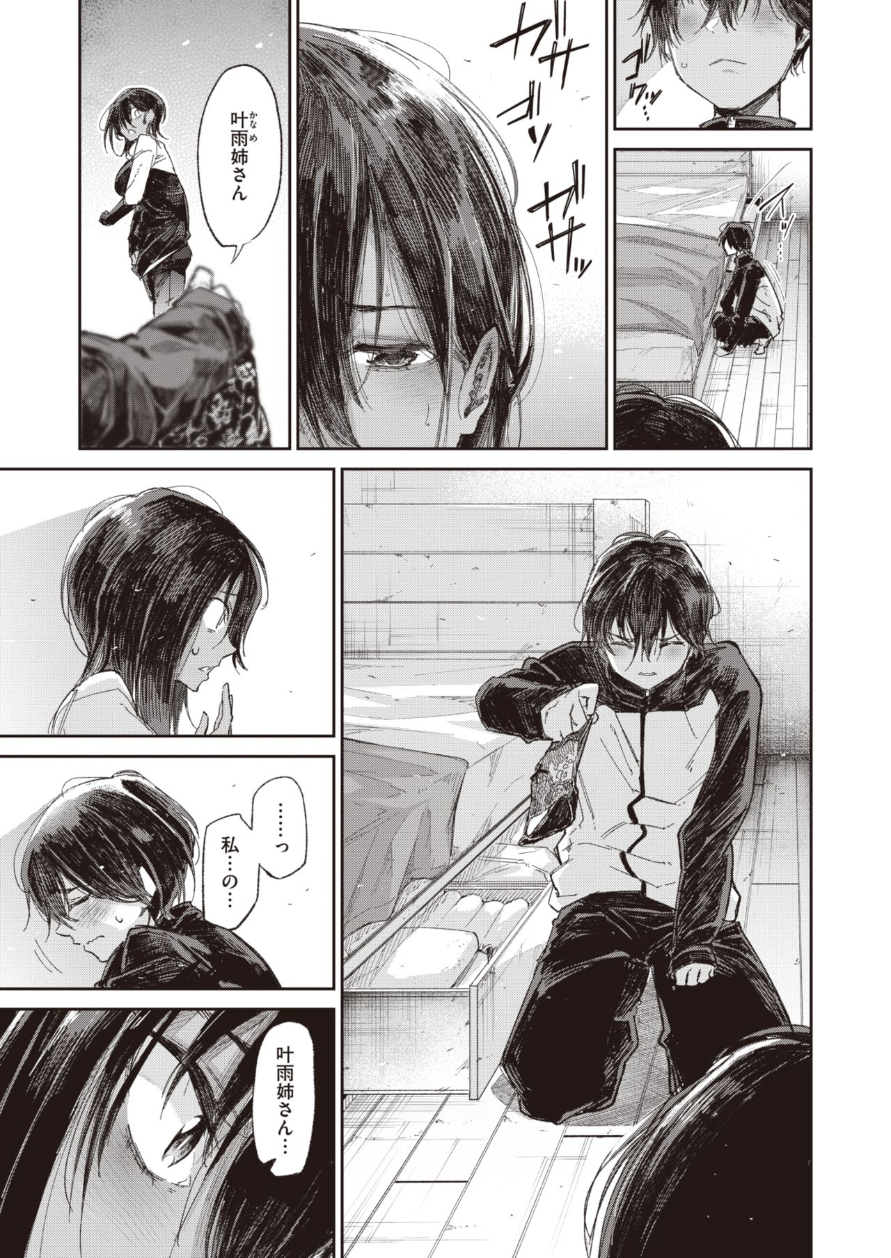 WEEKLY Kairakuten Vol.39 page 12 full