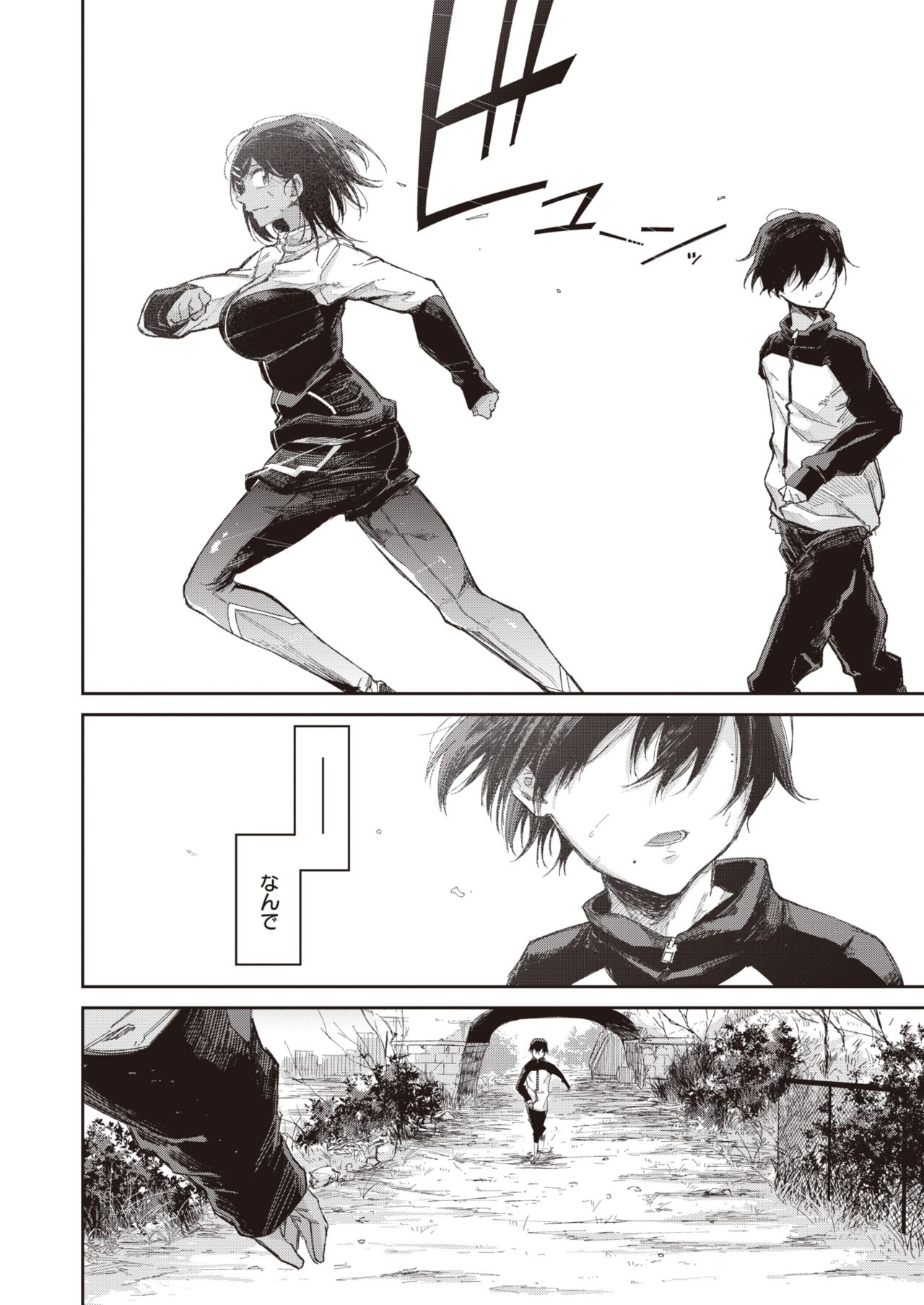 WEEKLY Kairakuten Vol.39 page 5 full
