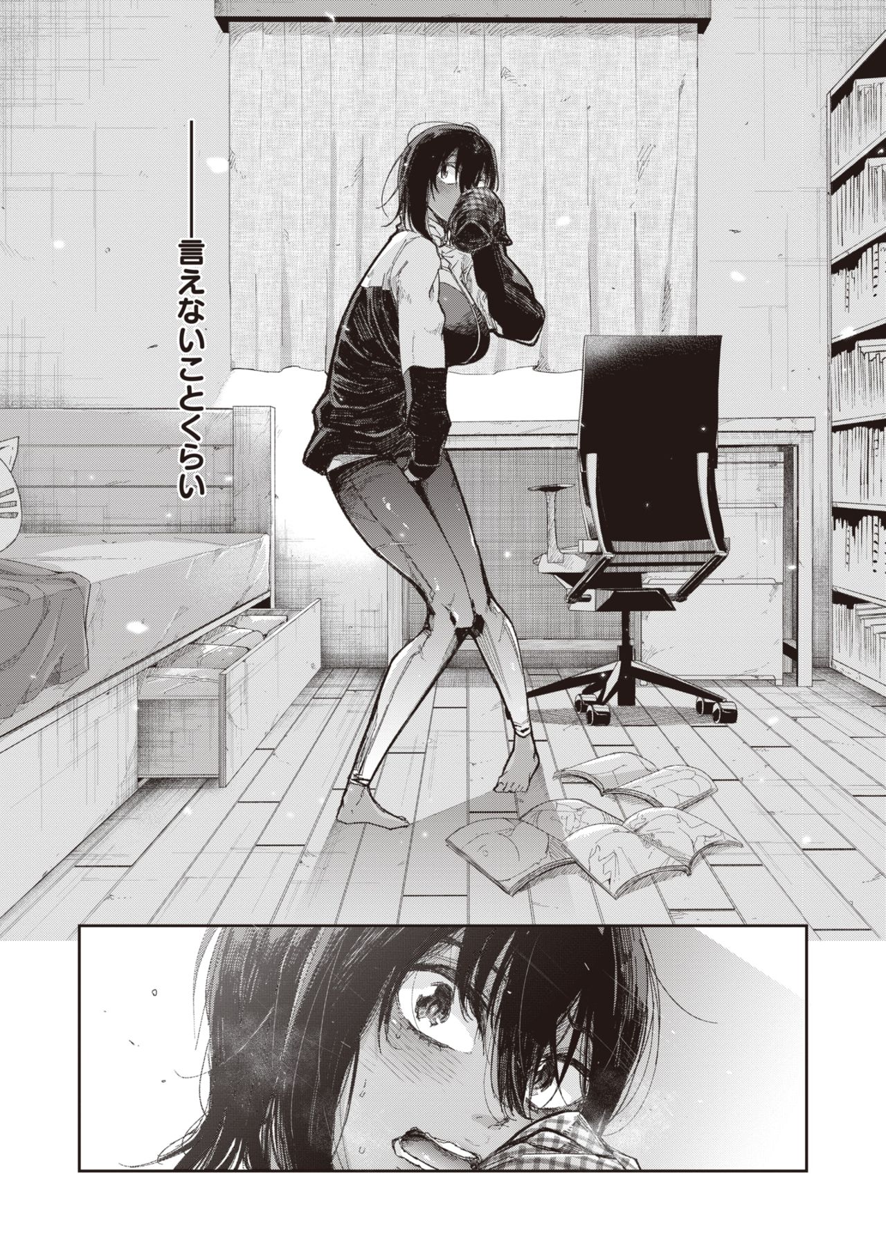 WEEKLY Kairakuten Vol.39 page 9 full