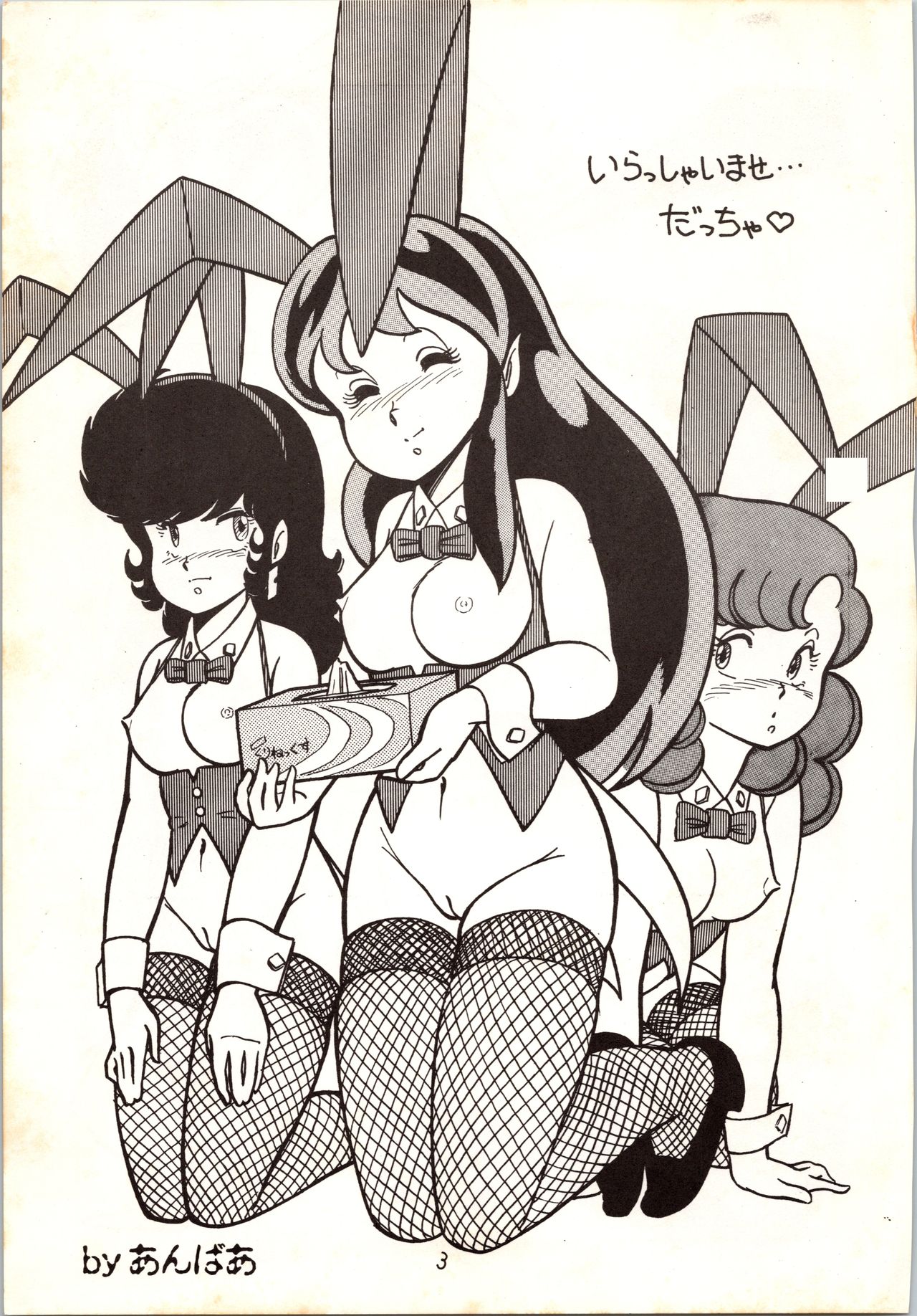 Don Pii 3 page 4 full