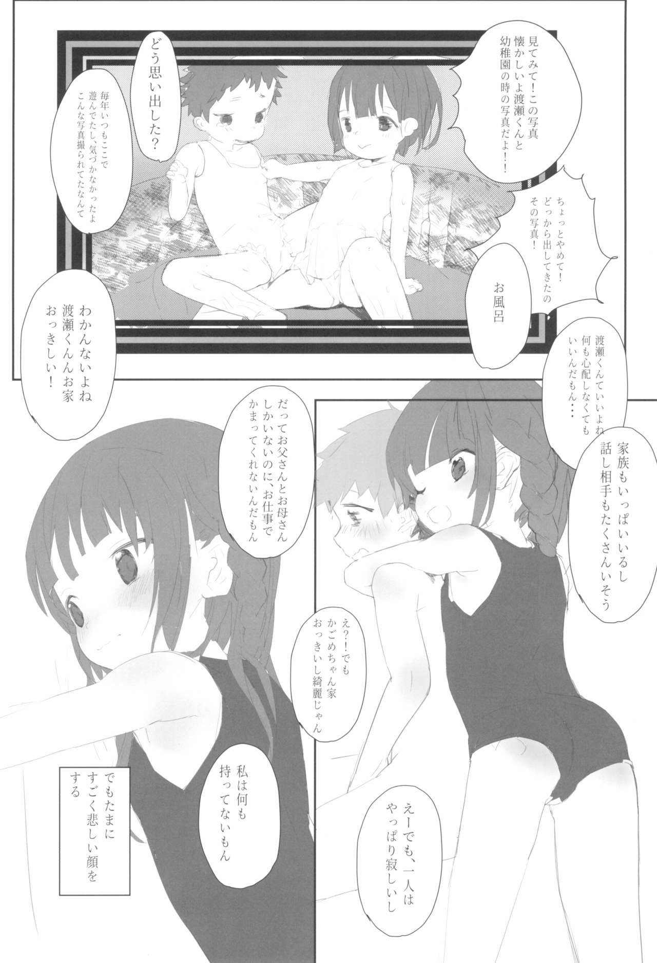 Kodomo no Yomimono. page 10 full