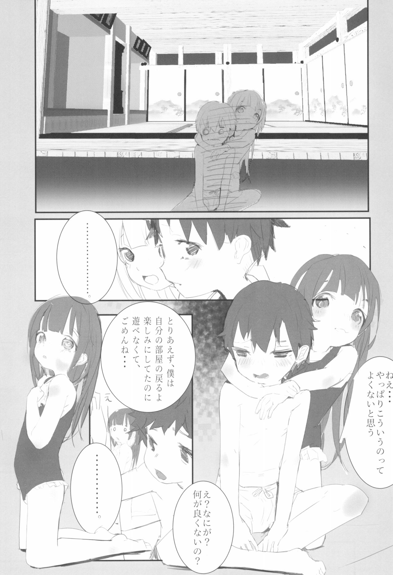 Kodomo no Yomimono. page 11 full