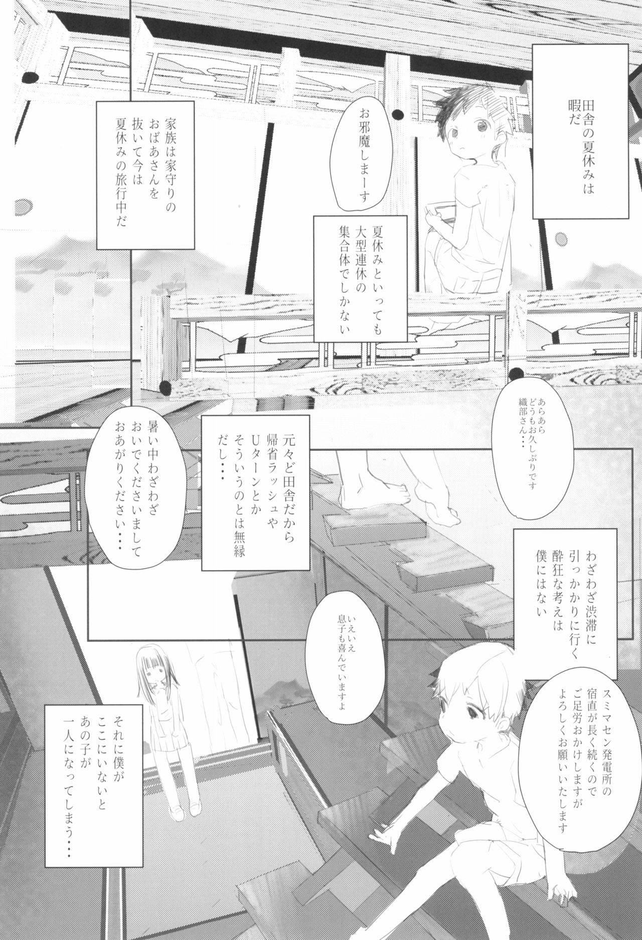 Kodomo no Yomimono. page 5 full