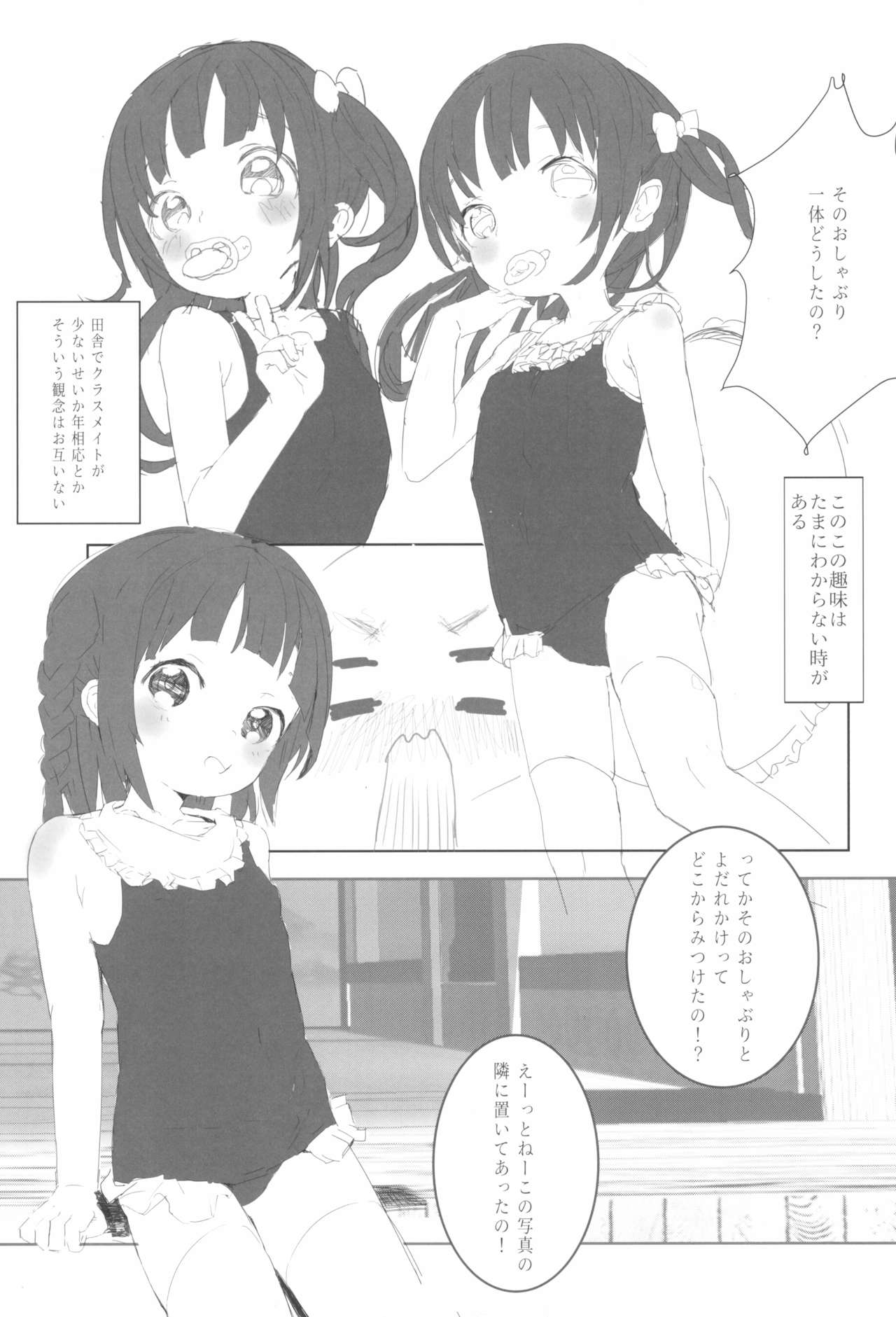 Kodomo no Yomimono. page 9 full