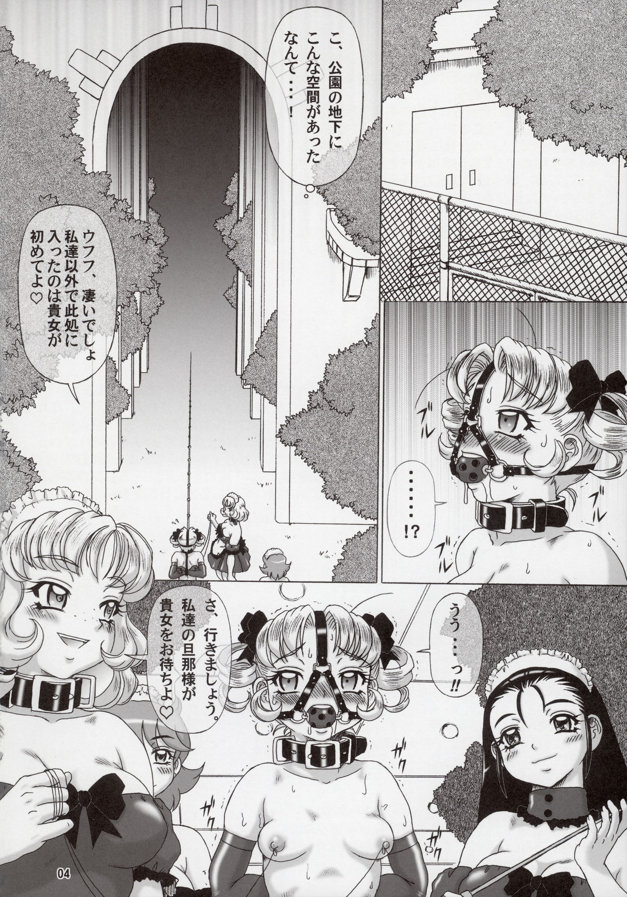 Hajimete no Hentai vol. 3 page 4 full
