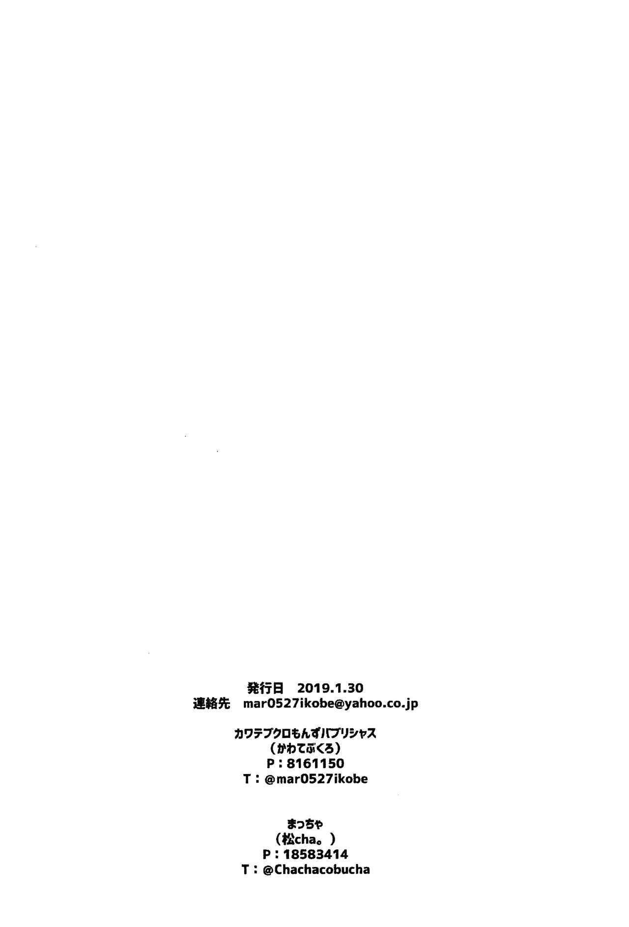 kemoshota ga eroi koto sareteru dake no hon page 4 full