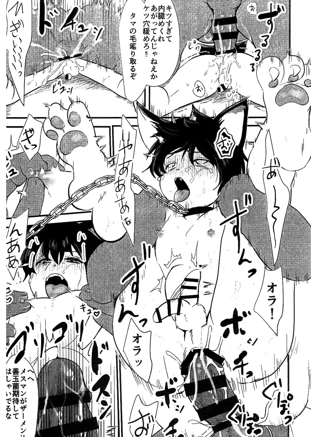 kemoshota ga eroi koto sareteru dake no hon page 9 full