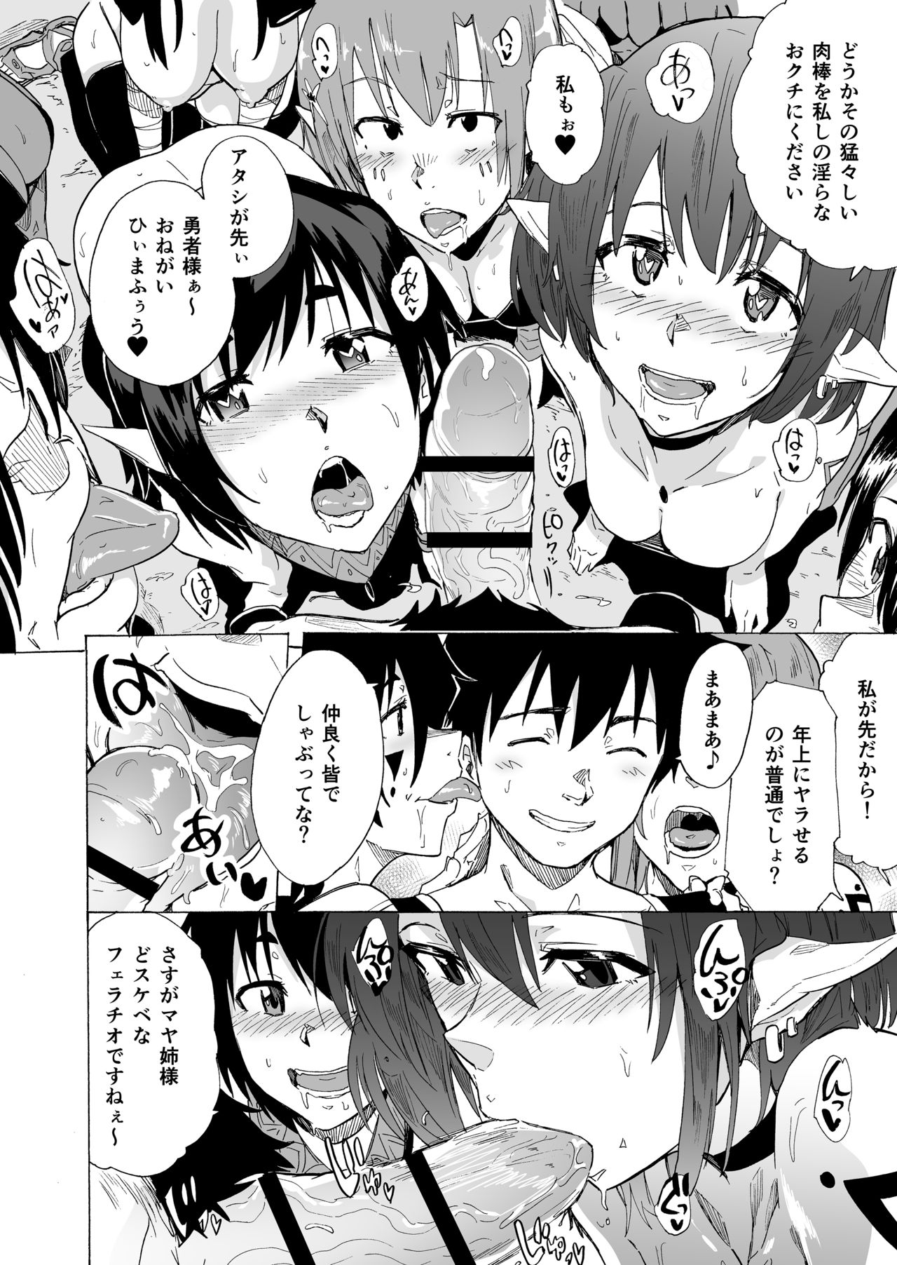 Zetsurin Yuusha to Hatsujou Elf Mura page 11 full