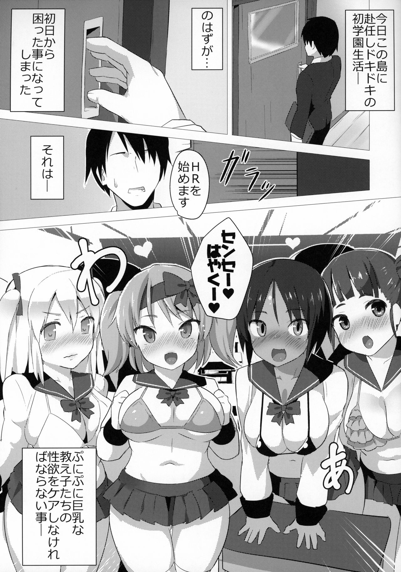 Punikyo Gakuen page 2 full