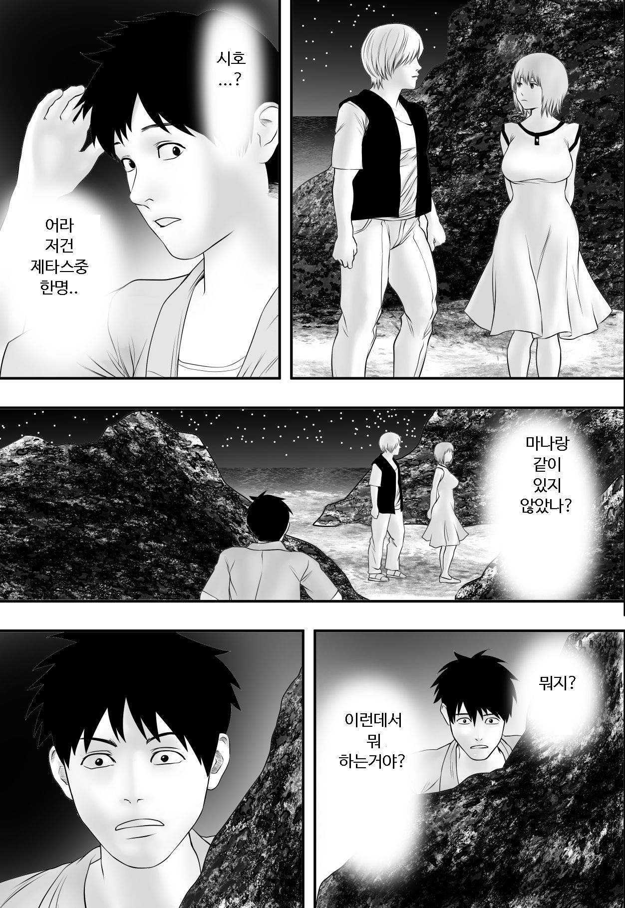Natsu no matsuri, atonomatsuri. | 여름의 축제, 그 후의 축제. page 12 full
