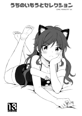 (C97) [Fuka Fuka (Sekiya Asami)] Uchi no Imouto Selection (Qualidea Code) cover