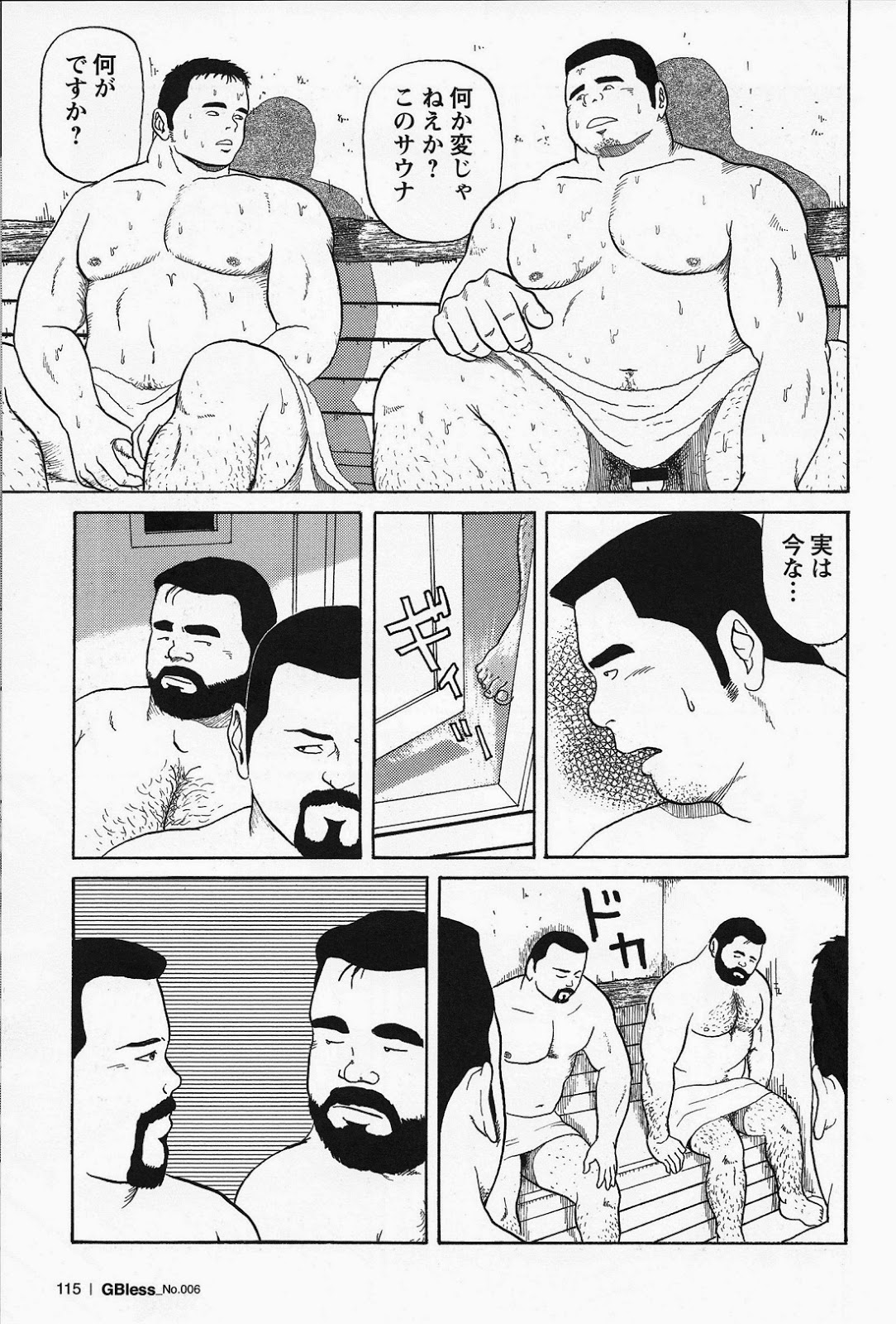 Ai no Touchdown page 11 full