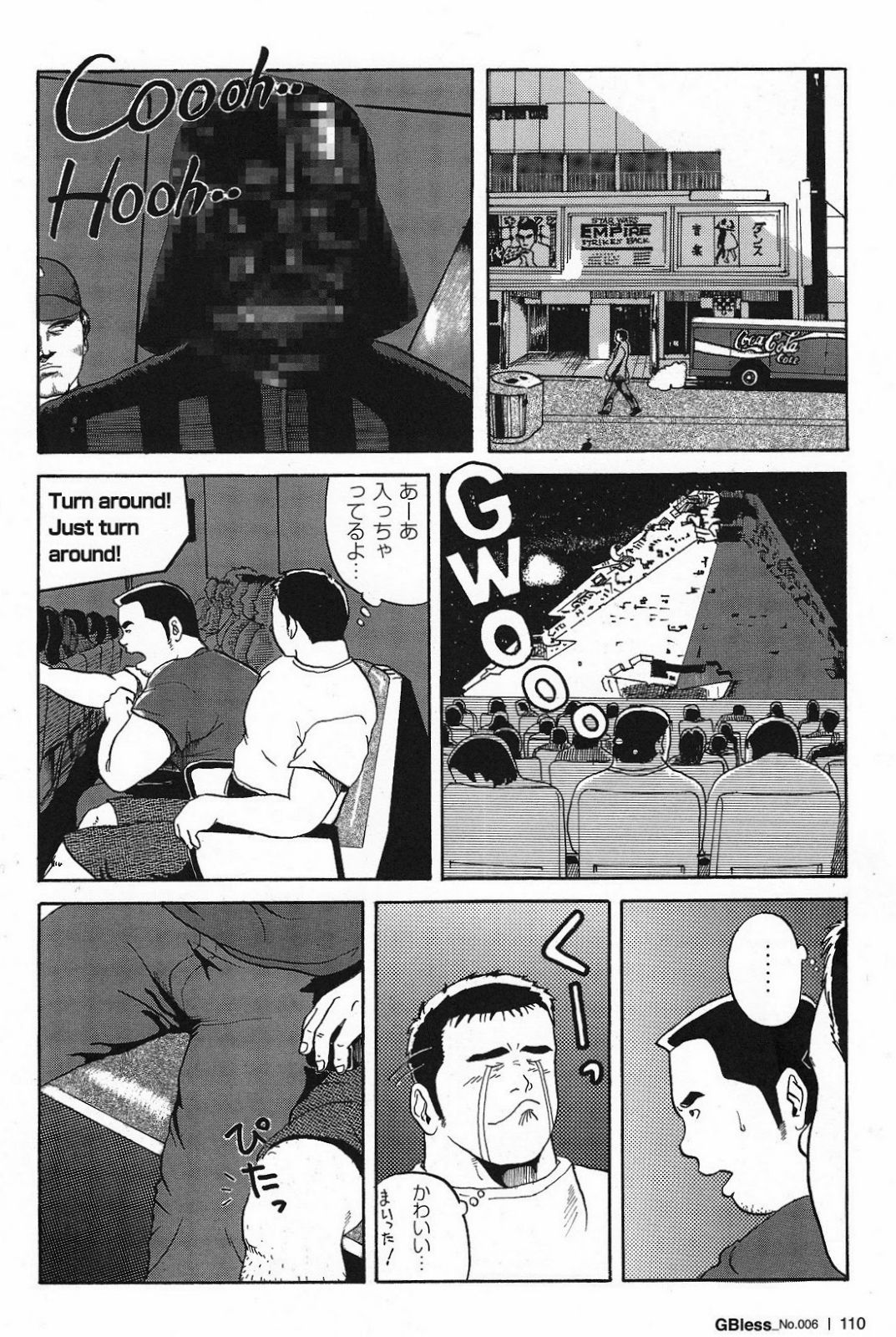 Ai no Touchdown page 6 full
