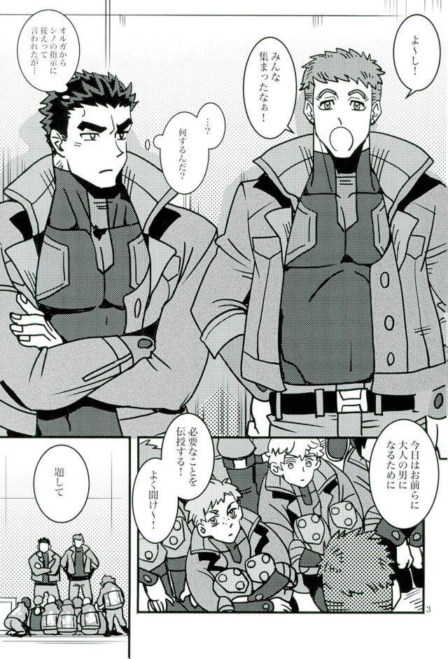 Akihiro Sensei de Seikyouiku page 2 full