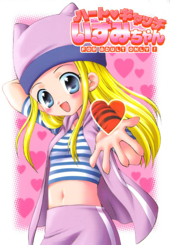 [Houkago Paradise (Sasorigatame)] Heart Catch Izumi-chan (Digimon) [English] cover