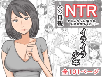 [Gefu Enpitsu] Iraira Shounen [English] [desudesu] cover