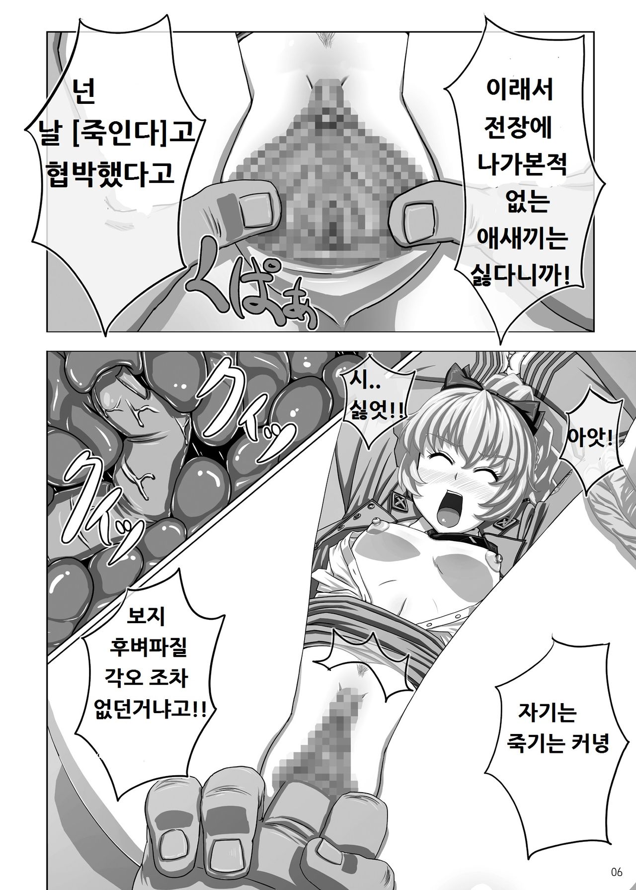 Omake 2010 Winter page 5 full