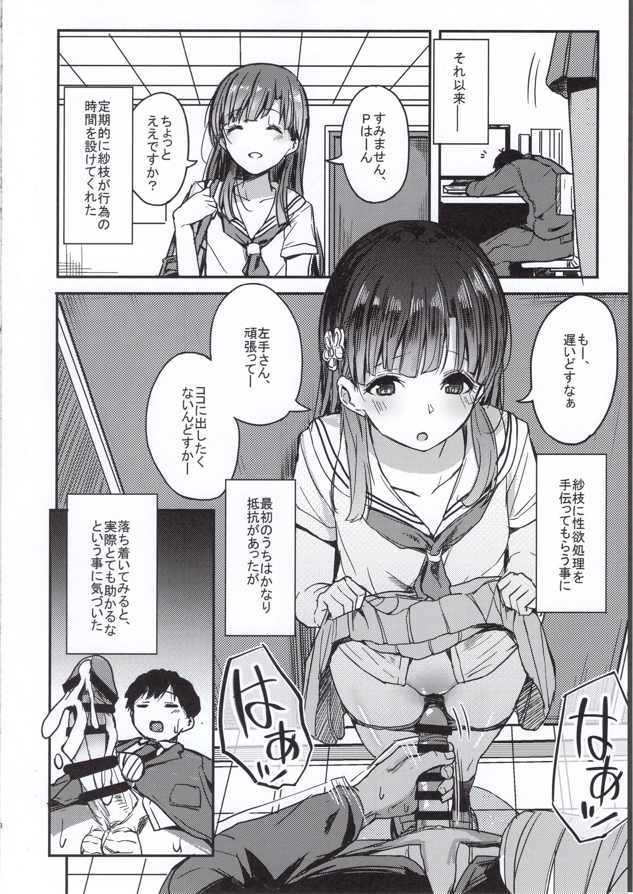 Kyoumusume ni Kanri Sareru Hon page 7 full