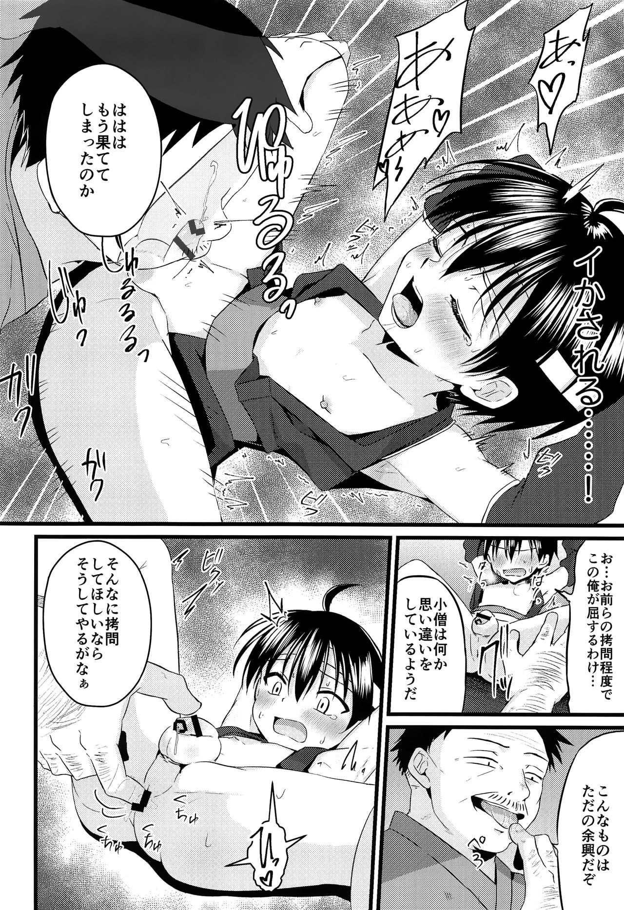 Ninja Shounen Choukyou Nikki -Hansuke Hen- page 11 full