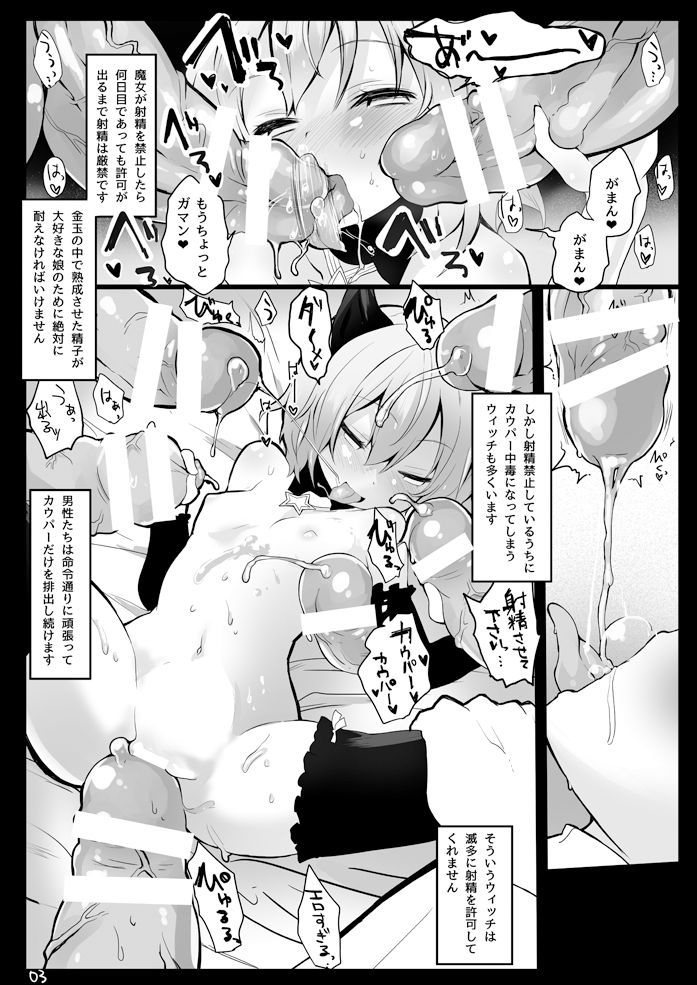 Isshou Watashi-tachi no Omocha ni Natte Kudasai. page 4 full