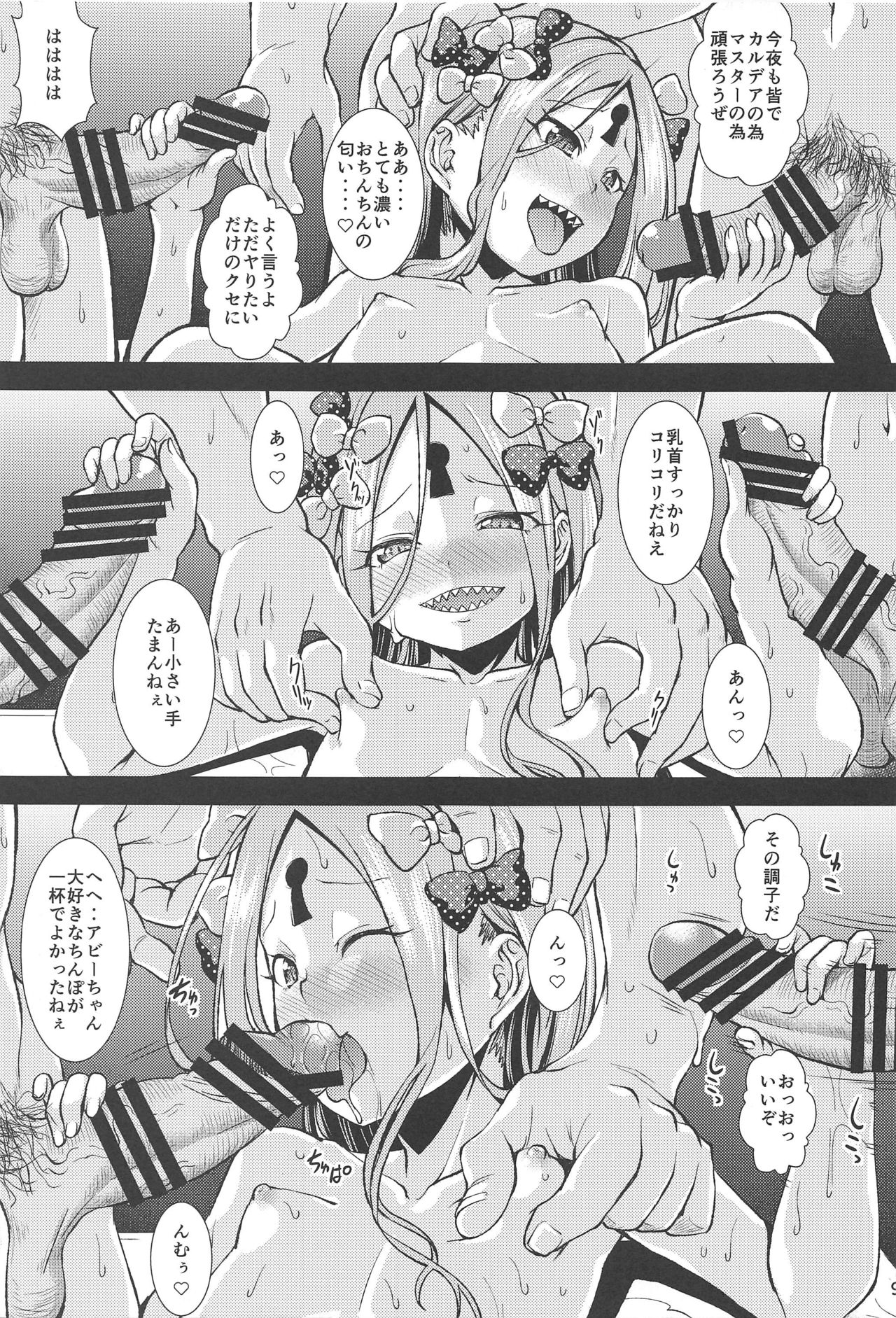 Abby to Tobari no Yuugatou page 8 full