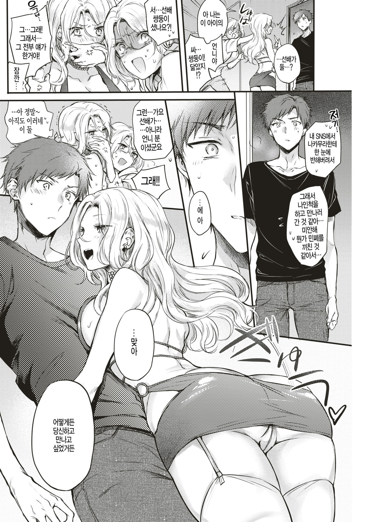 Zoku Tokihanate! Yokubou-chan | 속 해방해라! 욕망♡ page 6 full