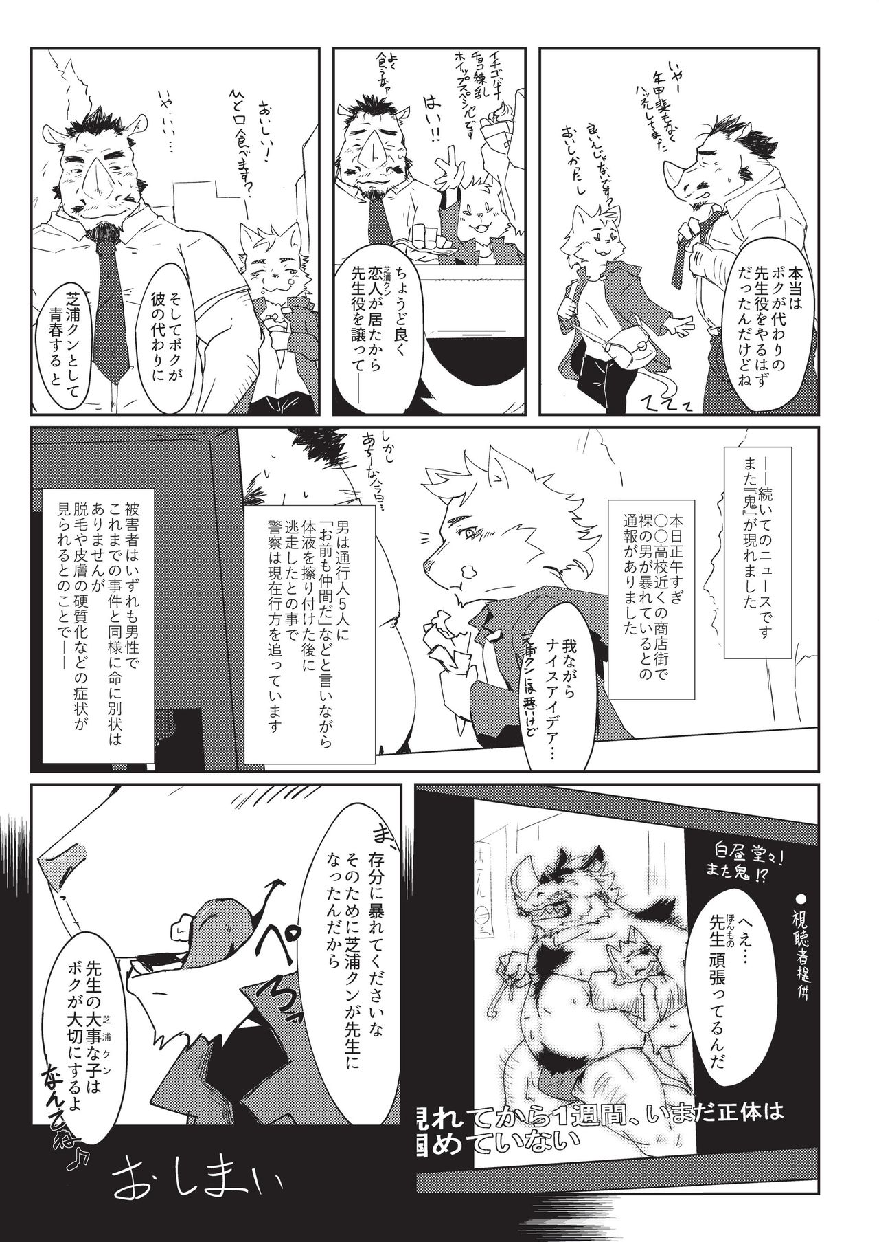 2018 Brainwashing Society Case Report Vol.1/TFWS page 11 full