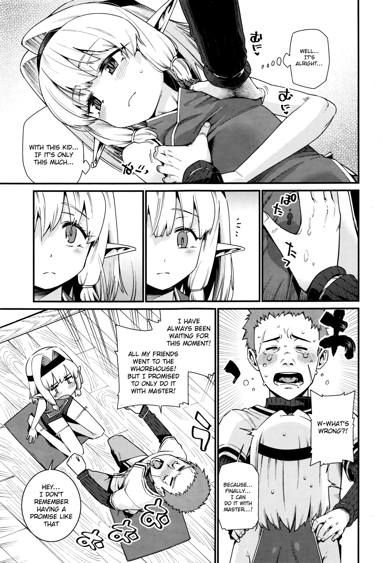Kawaranai Mono ~Kikan~ page 5 full