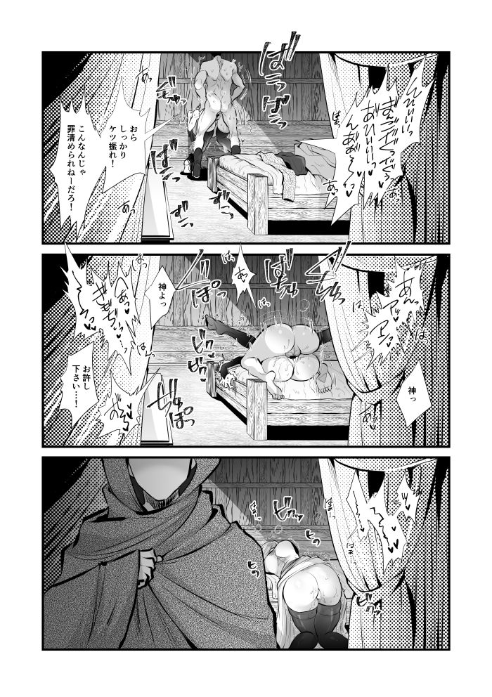 TOONMIX6 - Underground Cathedral Announcement Room page 8 full