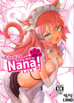 Streng dich an Nana! | 힘내라 나나쨩!