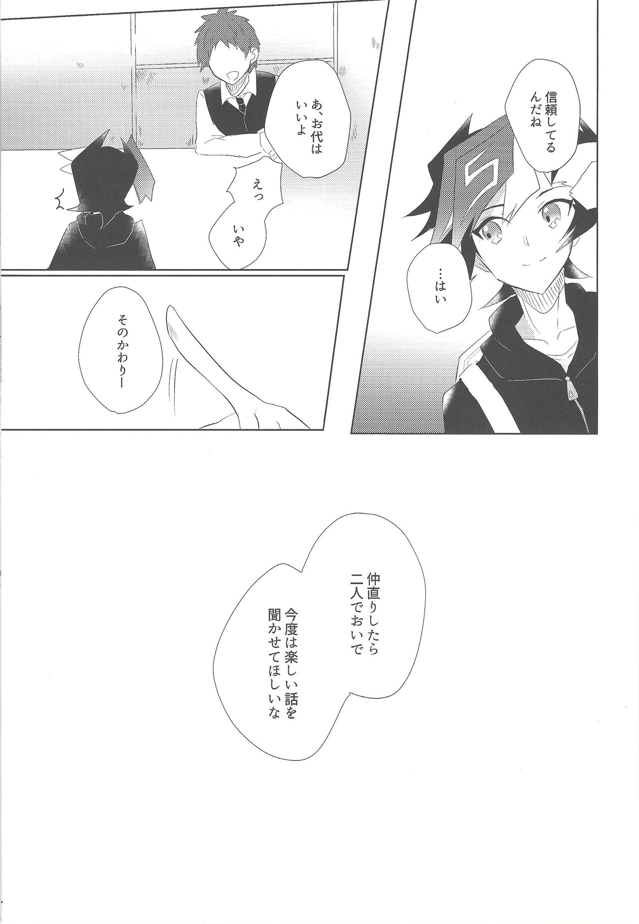 Utakata Memories page 11 full