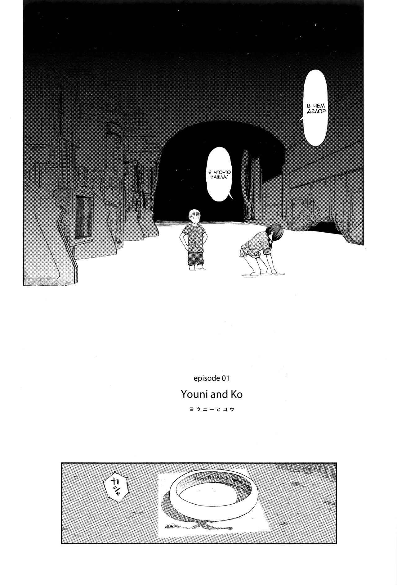 Implicity Ep.01 page 2 full
