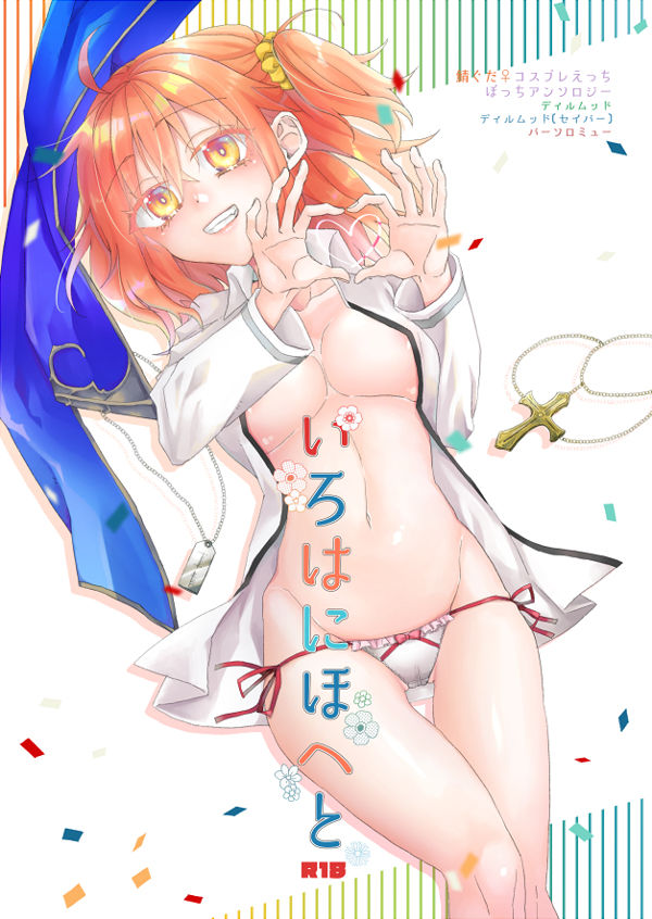 Irohanihoheto page 1 full