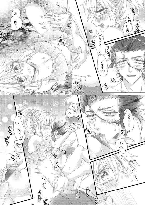 Irohanihoheto page 11 full