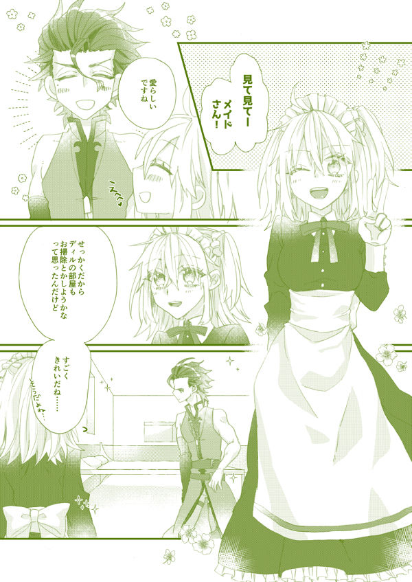 Irohanihoheto page 12 full