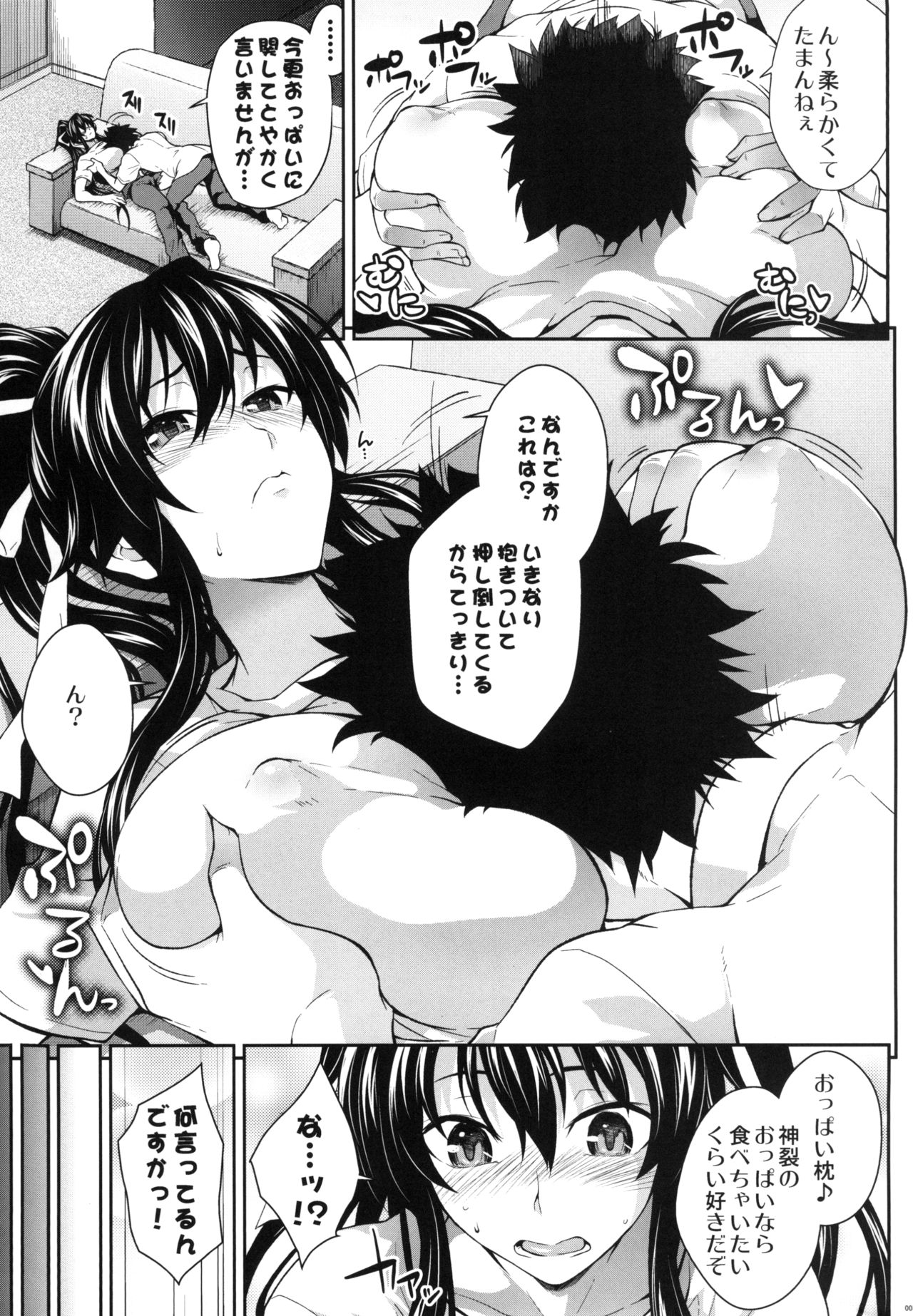 Amakusa Moyou na EX% page 4 full