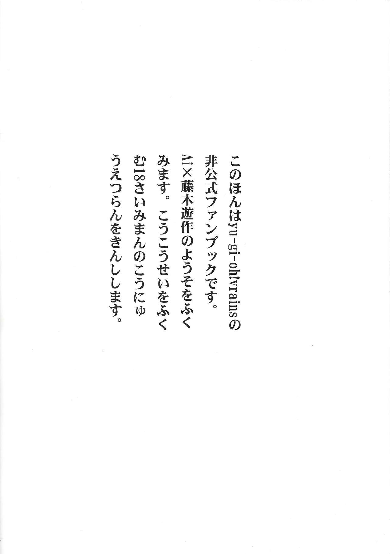 Hyōshi o tsukuru kiryoku ga nai page 12 full