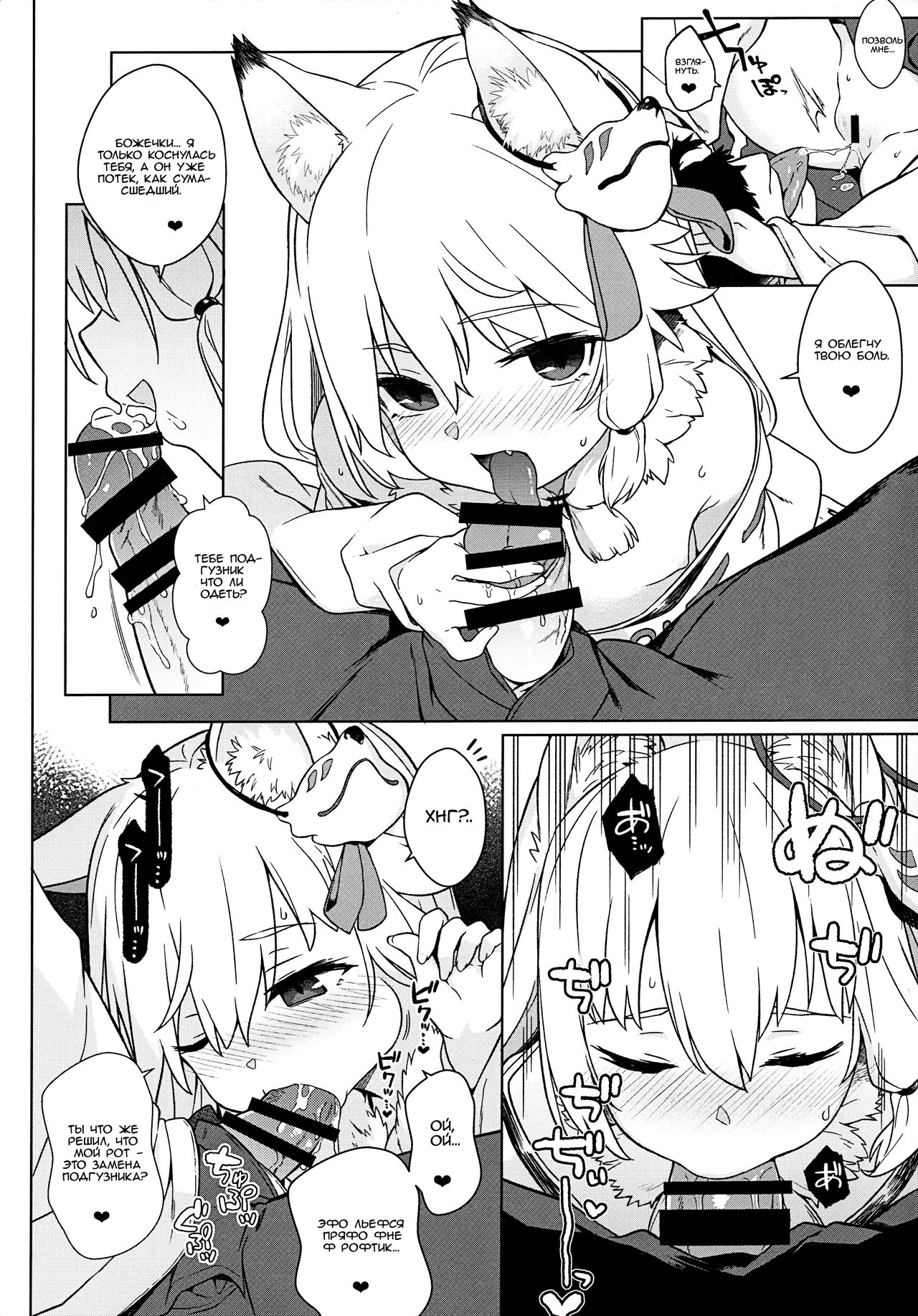 Noja Kami-sama yo! page 11 full