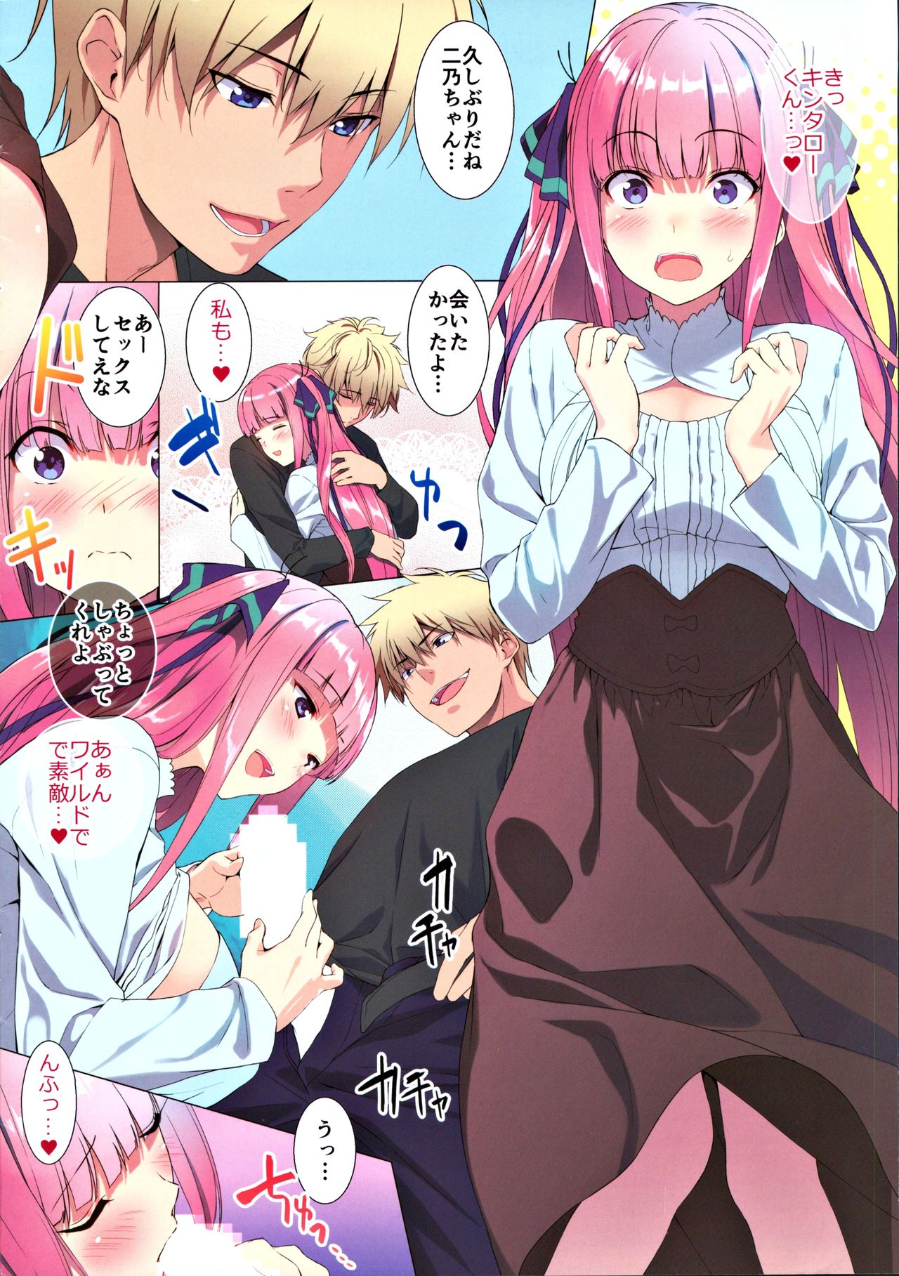 5/5 Gobunnogo page 4 full