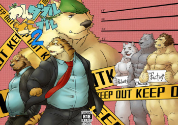 (Kemoket 5) [Pocket Chuck Factory (hinoshiro., seike)] Wonderful Trouble 2 cover